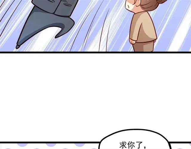 第73话 来个甜蜜暴击？ 第93页