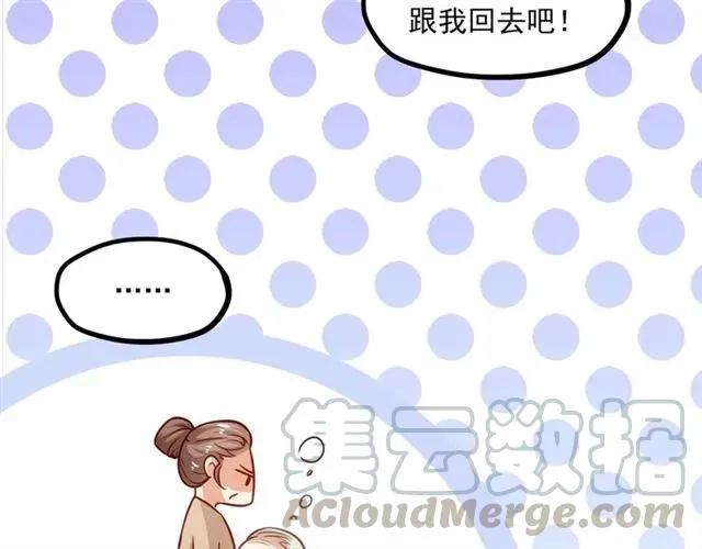 第73话 来个甜蜜暴击？ 第94页