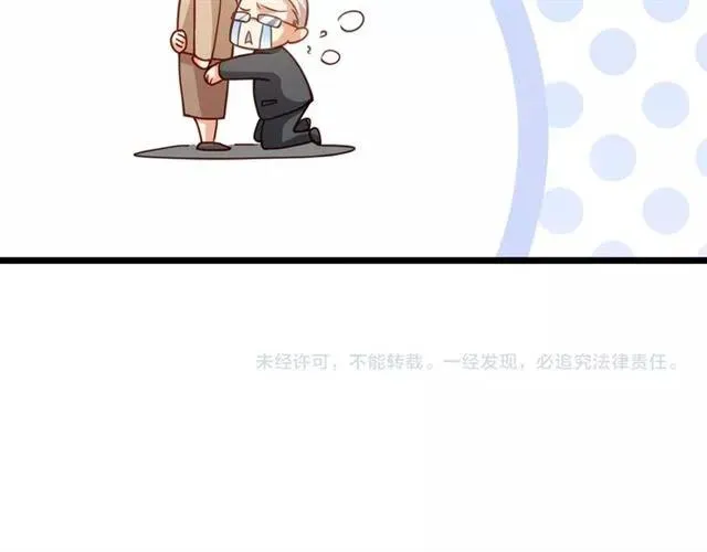 第73话 来个甜蜜暴击？ 第95页