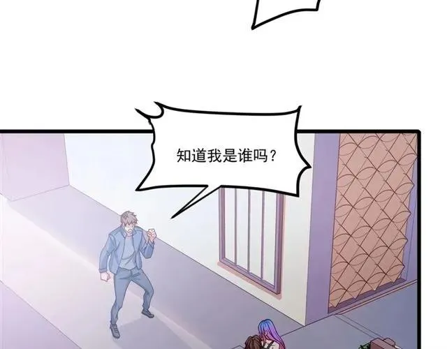 第74话 我们是该冷静一下了！ 第6页