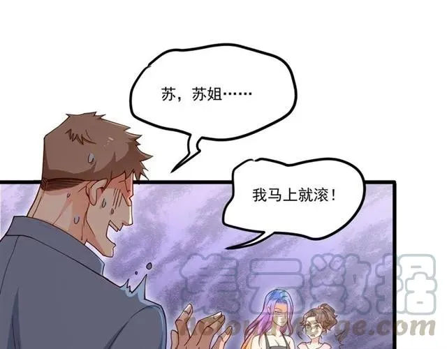 第74话 我们是该冷静一下了！ 第10页