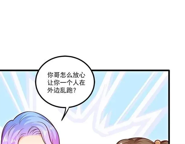 第74话 我们是该冷静一下了！ 第14页
