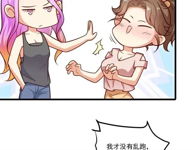 第74话 我们是该冷静一下了！ 第15页