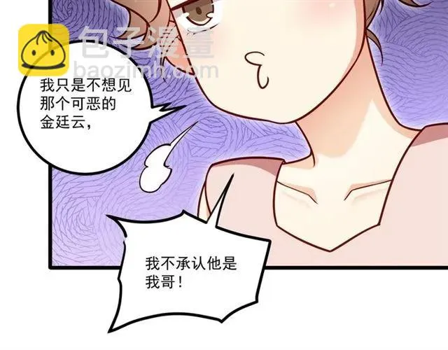 第74话 我们是该冷静一下了！ 第17页