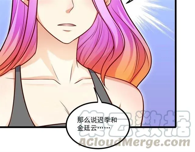第74话 我们是该冷静一下了！ 第19页