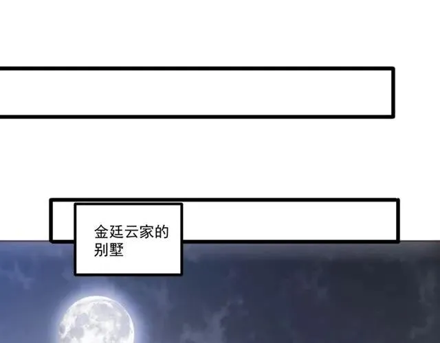 第74话 我们是该冷静一下了！ 第21页