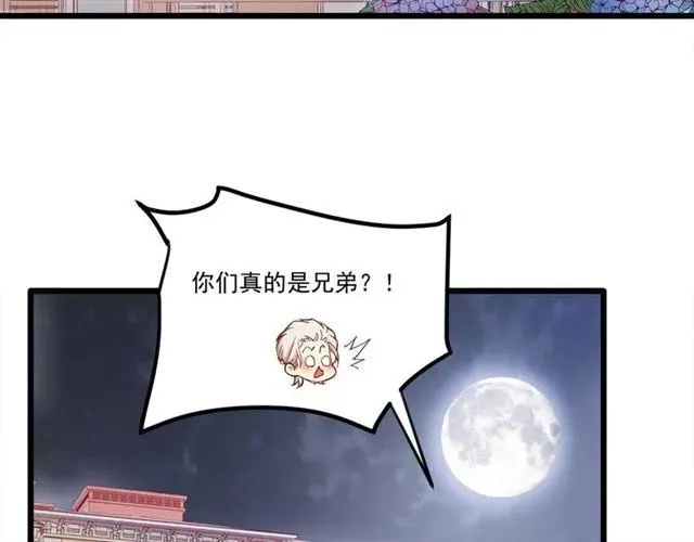 第74话 我们是该冷静一下了！ 第23页