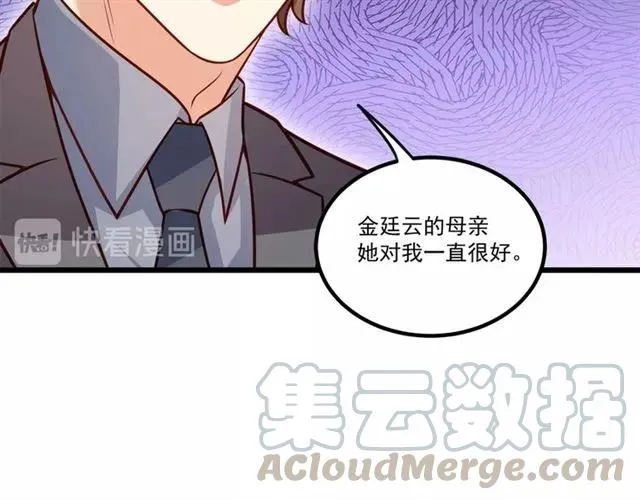 第74话 我们是该冷静一下了！ 第34页