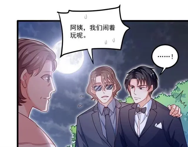 第74话 我们是该冷静一下了！ 第39页