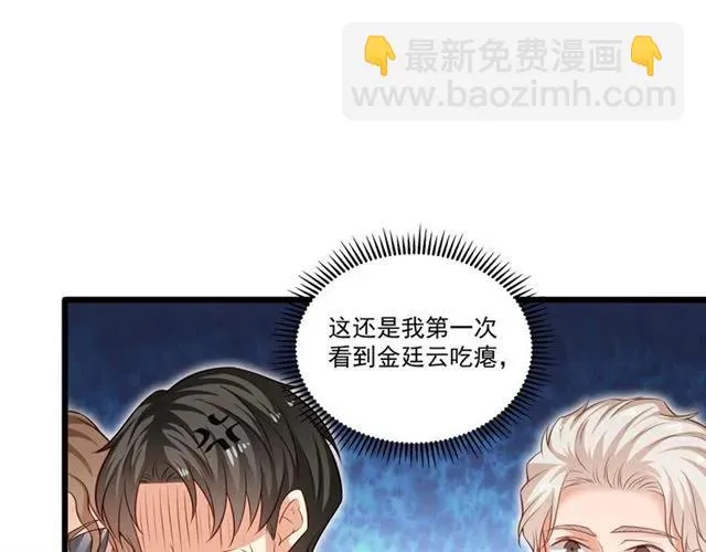 第74话 我们是该冷静一下了！ 第42页