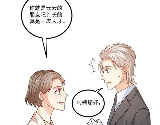 第74话 我们是该冷静一下了！ 第44页