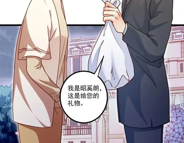 第74话 我们是该冷静一下了！ 第45页