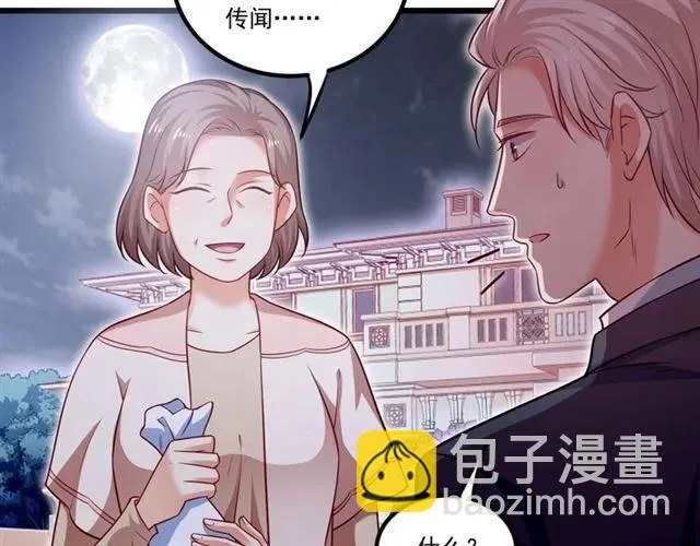 第74话 我们是该冷静一下了！ 第47页