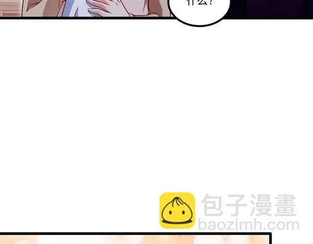 第74话 我们是该冷静一下了！ 第48页