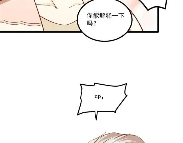 第74话 我们是该冷静一下了！ 第50页