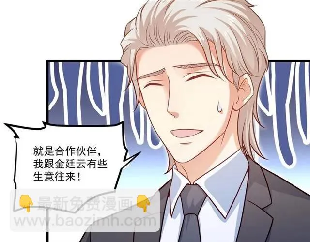 第74话 我们是该冷静一下了！ 第51页