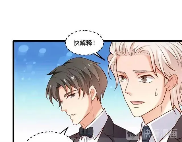 第74话 我们是该冷静一下了！ 第53页