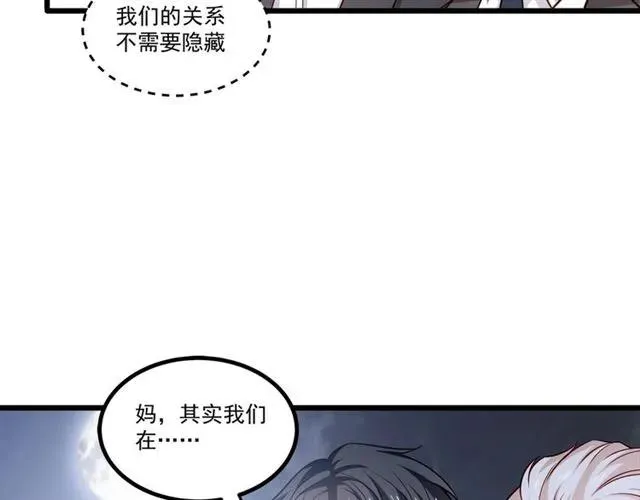第74话 我们是该冷静一下了！ 第54页