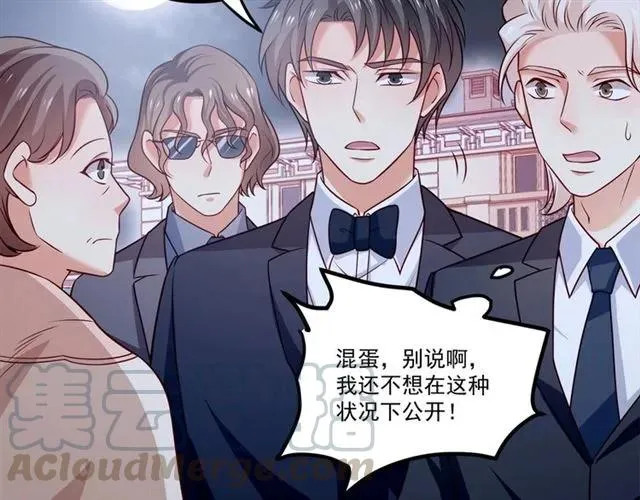 第74话 我们是该冷静一下了！ 第55页