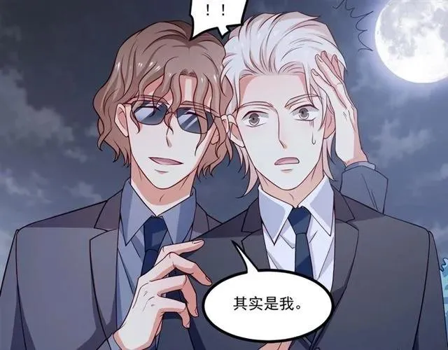 第74话 我们是该冷静一下了！ 第60页