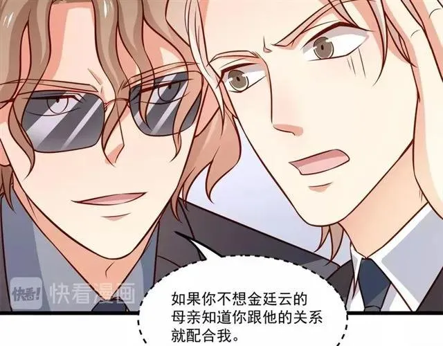 第74话 我们是该冷静一下了！ 第63页