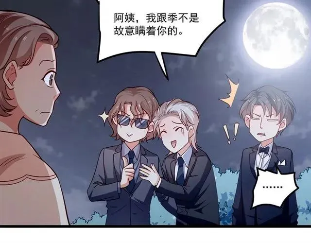 第74话 我们是该冷静一下了！ 第65页