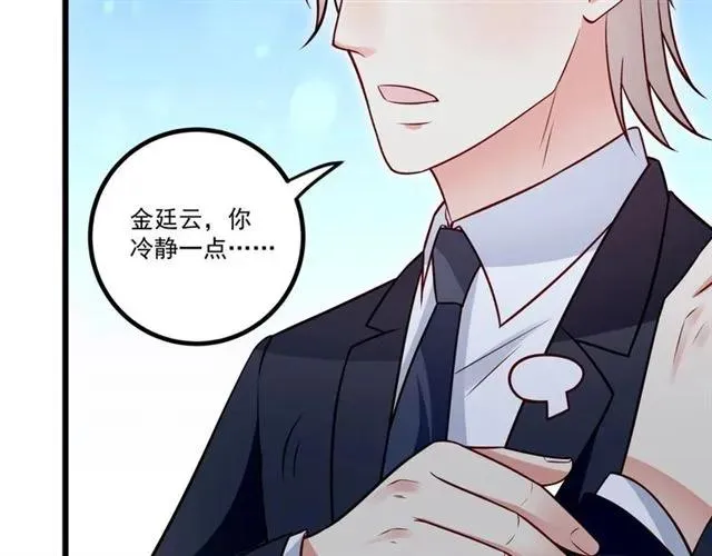 第74话 我们是该冷静一下了！ 第80页