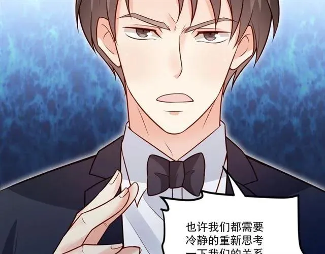 第74话 我们是该冷静一下了！ 第83页
