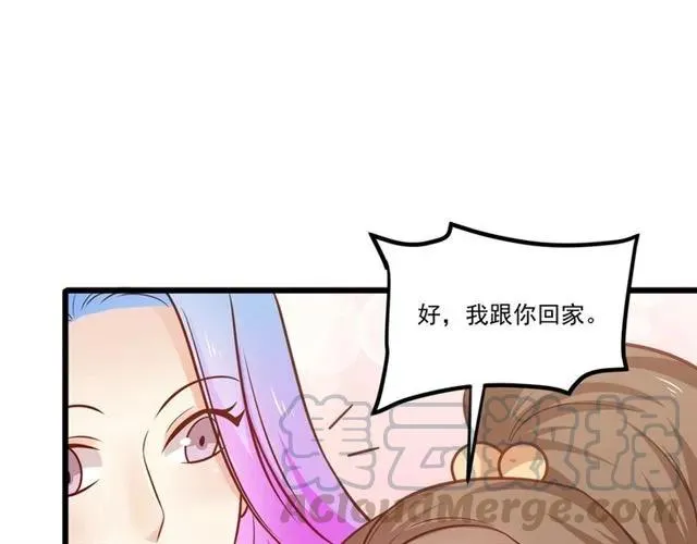 第74话 我们是该冷静一下了！ 第88页