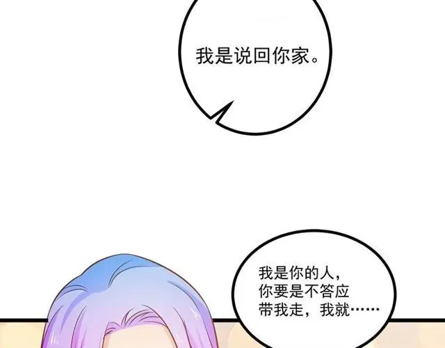 第74话 我们是该冷静一下了！ 第90页