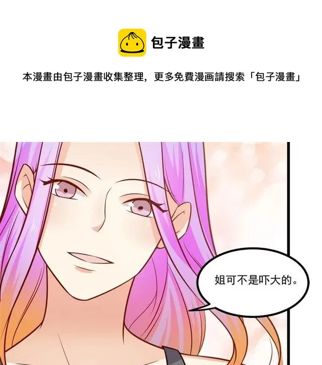 第74话 我们是该冷静一下了！ 第93页