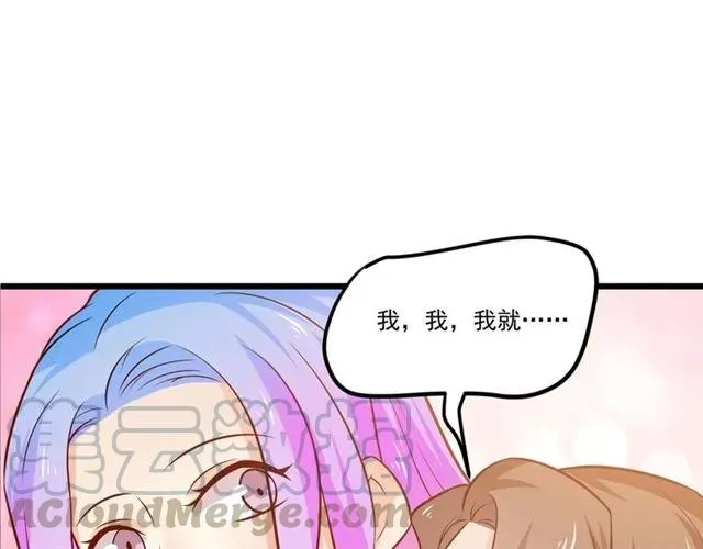 第74话 我们是该冷静一下了！ 第94页