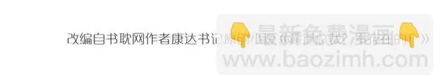 第74话 我们是该冷静一下了！ 第97页