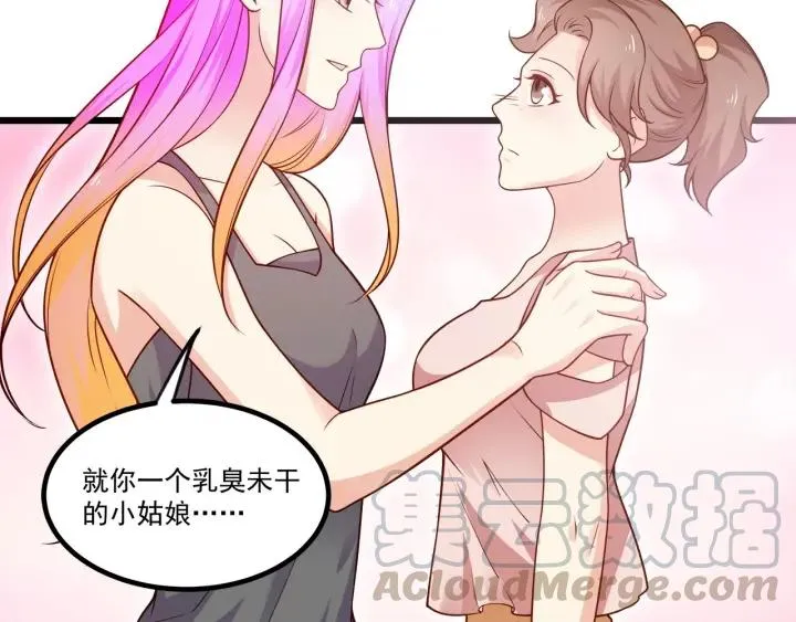 第75话 离我远点！ 第7页