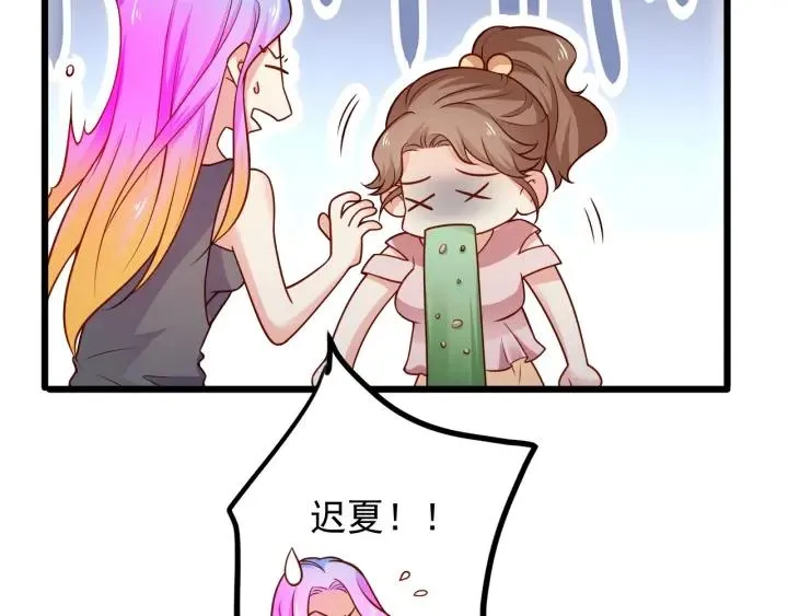 第75话 离我远点！ 第14页