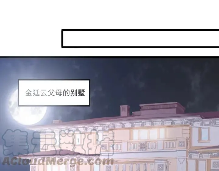 第75话 离我远点！ 第16页