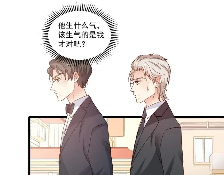 第75话 离我远点！ 第21页
