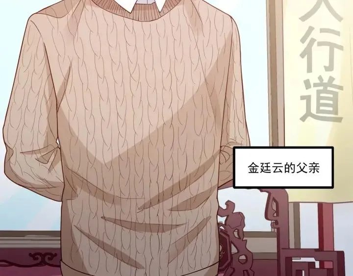 第75话 离我远点！ 第26页