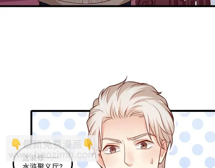 第75话 离我远点！ 第27页