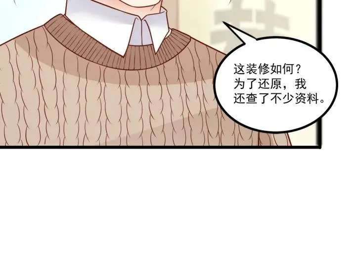 第75话 离我远点！ 第30页
