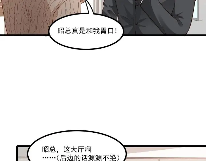 第75话 离我远点！ 第32页