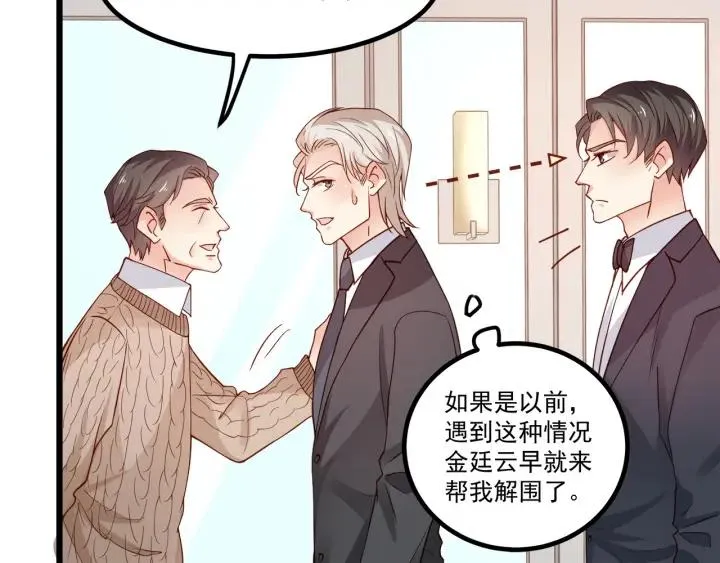 第75话 离我远点！ 第33页