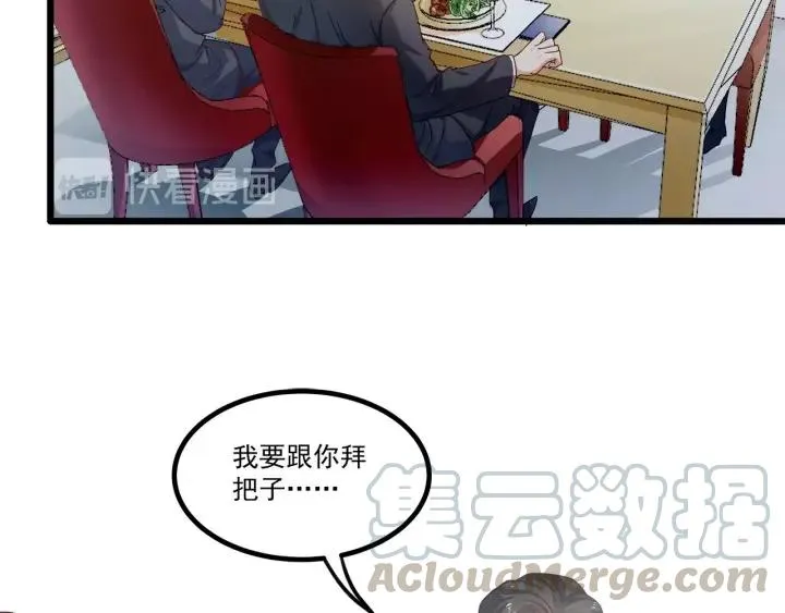 第75话 离我远点！ 第40页
