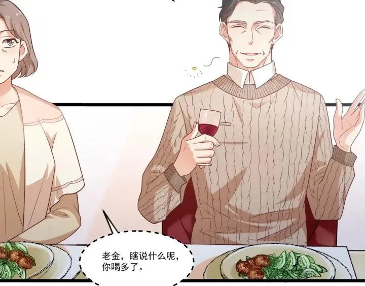 第75话 离我远点！ 第41页