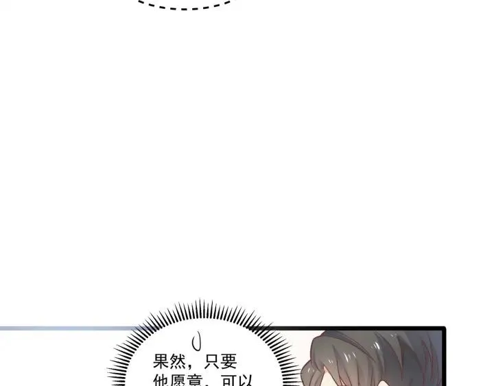 第75话 离我远点！ 第42页