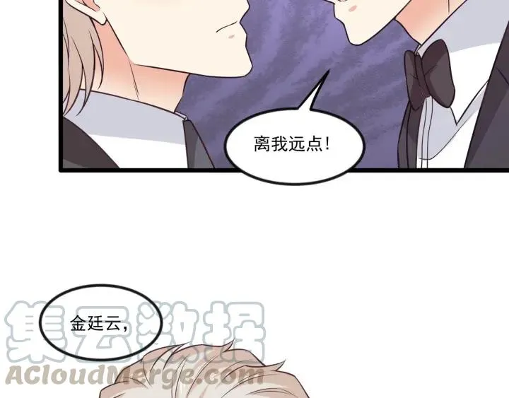 第75话 离我远点！ 第70页