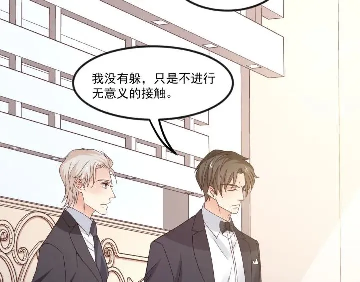 第75话 离我远点！ 第72页