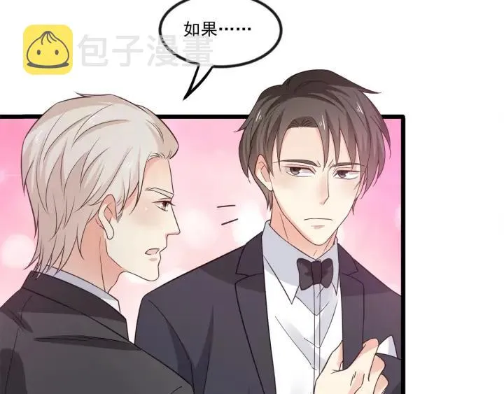 第75话 离我远点！ 第74页