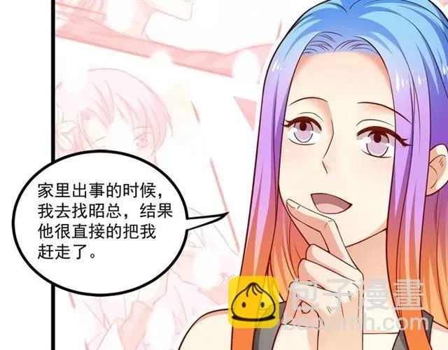 第77话 渐进真相 第9页
