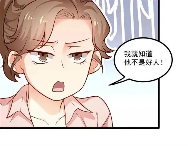 第77话 渐进真相 第11页
